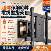 【Secaii設彩品牌店 24H出貨】電視架 壁掛電視架 可旋轉伸縮 適用26-80吋全品牌通用 高承重125公斤