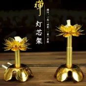 協貿國際日用品生活12館 液體酥油燈燈芯蓮花燈座可伸縮燈芯燈架純銅佛具寺廟佛堂供燈用品