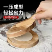 喜挖2店 【實木餃子皮餃子神器皮板餃皮模具麵皮清明家用木質手工壓
