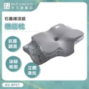 【MAXRO】眠柔枕2.0 石墨烯涼感機能枕 MX-BP07