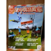 【空中英語教室-英檢中級-中高級程度】過期很久的雜誌 英文雜誌 英語雜誌 無CD