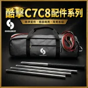 【酷擊COOLSHOT】C7/C8(Mini-竹竿槍) 射釘器 射釘槍／延長桿／工具袋／水電、消防、空調、輕鋼架固定專