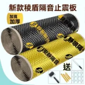 丁基膠製震墊 汽車隔音製震墊 鋁箔製震墊 汽車製震墊 車門靜音墊 汽車止震墊 吸音棉 隔音棉 製震墊 鋁箔墊 靜音墊