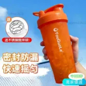 72好物💛 【572人收藏】高顔值搖搖杯專業健身運動攪拌杯食品級帶刻度蛋白粉豆漿奶昔水杯