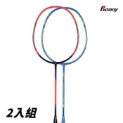 【Bonny】波力K系列 K31/K33鋁碳一體羽球拍 (紅/藍2支組)（穿線拍+送拍套+免運）