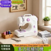 公司免運 附發票 110V 電動帶鎖邊居家多功能縫紉機 家用迷你衣服裁縫機 電動衣車 縫紉機 多功能小型 手作修改縫紉機