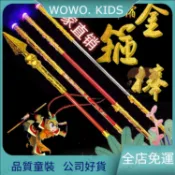 免運🔥金箍棒兒童手動可自動孫悟空玩具西遊記伸縮如意齊天大聖節日禮物 兒童玩具 益智玩具 嬰兒玩具 玩具 YRAO