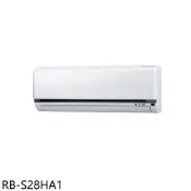 奇美【RB-S28HA1】變頻冷暖分離式冷氣內機4坪(無安裝) 歡迎議價
