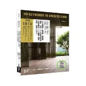 綠建材