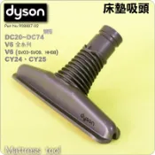 #鈺珩#Dyson原廠床墊吸頭HH08寢具吸頭V6 Motorhead Fluffy HEPA沙發吸頭Absolute