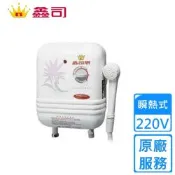 鑫司即熱式5段電能熱水器 KS-3DL〈不含安裝〉