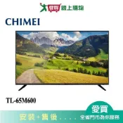 CHIMEI奇美65型4K HDR連網液晶顯示器TL-65M600_含配送+安裝【愛買】