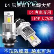 HID大燈 升級超亮 D4S D4R Altis Wish Camry 原廠直插替換 100%解碼 汽車LED頭燈 燈泡