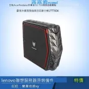 現貨ACER弘基 Predator掠奪者 G1-710 16L 電競主 機 i7-77 00K GTX1060