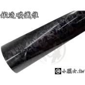 小膜女【PET 鍛造碳纖維 貼膜】改色膜 貼紙 包膜 汽車 機車 引擎蓋 3D 4D 5D 6D 黑色 亮面 4K