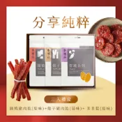 【水根肉乾】2026 分享純粹三入禮盒