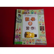  【鑽石城二手書店】108課綱 國小 數學  2下 二下/ 3下 三下 /4下 四下 習作 翰林112-113 答案有寫過