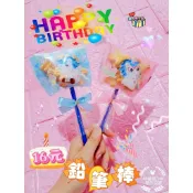 可接急單 鉛筆棒 餅乾棒棒糖 糖果鉛筆棒 幼稚園生日分享 慶生禮物 鉛筆棒生日包 國小生日禮物 獎勵 畢業小禮物