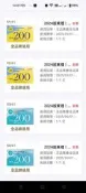 王品瘋美食app抵用券 滿千折200元 和牛涮 西堤 陶板屋 石二鍋 青花驕 夏慕尼 原燒等 王品全體系各店皆適用