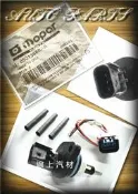 〈線上汽材〉美製正廠 速度錶感知器/速度錶檢知器 NEON 2.0 其他車款歡迎詢問