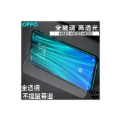 (店+)OPPO 全透明 玻璃貼 保護貼 oppo reno6 保護貼 oppo reno6z 保護貼 螢幕保護貼 防摔膜
