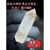 🔆Su3🔆天然水晶 鈦晶 紅銅鈦 髮晶 紅髮晶 柱 柱子 擺件擺飾 ❤️‍🔥重量：27.1克❤️‍🔥