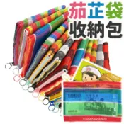旻泉精品批發網 茄芷袋 三層拉鍊 多功能收納包 /一個入(促145) 臺灣 lv 茄芷袋 零錢包 拉鍊包 存摺收納包 化妝包 鉛筆盒 手拿包 阿嬤袋 手機袋【APP滿額下單10%點數(單一帳號最高1000點)】9/30止