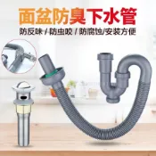 購滿99出貨 可開發票 洗臉盆下水管防臭S彎U型洗手盆排水管套裝臺盆面盆下水器彈跳配件