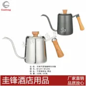全球選品1館 生活百貨 木柄不鏽鋼咖啡手沖壺細嘴滴漏咖啡壺器具濾杯餐廚用具