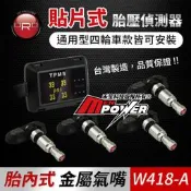 台灣製造 原廠 ORO TPMS W418-A 胎壓偵測 貼片式 通用型 無線胎壓監測器【禾笙科技】