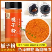 🌹量大優惠🌹代購正宗黃梔子粉 上色黃梔子粉 鹵菜上色 色素梔子黃粉 鹽焗粉