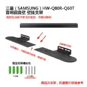 適用于SAMSUNG三星HW-Q80R-Q60T/XZ-N300/XZ音響支架金屬壁掛