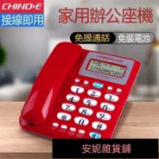 滿屋妍選 （熱門爆品）（萬人回購）【臺灣公司 免稅開發票】電話機 座機 固定電話 家用有線電話 來電顯示 室內電話機 免電池 辦公家用