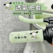 ✨臺灣出貨✨適用雅迪電動車防曬把套電瓶車車把手保護套三輪車手把套改裝配件售後保障電動速克達 電動自行車 電動腳踏車