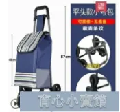 摩可美家 購物車丨便攜購物車爬樓折疊小拉車買菜手拉車拖車家用小推車行李車拉桿車YYJ 免運開發票