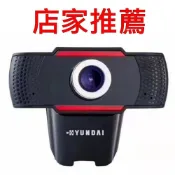 HYUNDAI 現代  韓國 原廠 720P 網路攝影機 非 羅技 Logitech C270 C310 C130 視訊 網路 攝影機