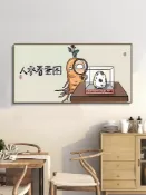楓林宜居 人參看淡圖裝飾畫創意個性客廳臥室壁畫趣味八駿圖搞笑中式掛畫