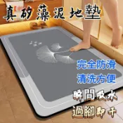 【輕奢】臺灣出貨📦客製化 硅藻泥地墊 硅膠地墊 吸水腳踏墊 防滑地墊 浴室止滑墊 浴室防滑墊 矽藻土地墊 廁所地墊