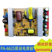 panoramic LCD-LED適用26-32-42寸液晶電視內置電源板PA-6625測好