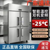 四門冰箱商用雙溫冷凍冷藏大容量四開門立式廚房風冷無霜銅管變頻（不含運）
