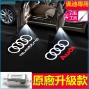 2個裝 奧迪 Audi 迎賓燈 A4/A3/A5/A6/Q3/Q5/Q7/A7/A8 改裝車門投影燈 照地燈 車門燈