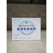開發票一個就免運普羅生技-金球乳酸菌粉新效期有封膜~普羅拜爾金球乳酸菌粉