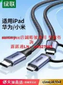 綠聯二合一數據綫PD 60W快充綫usb轉typec安卓充電器綫micro多頭ipadair5適用蘋果華為小米macbo