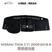 【IIAC車業】Nissan Tiida C11 4門 專用避光墊 2006-2018/6月 防曬隔熱 台灣製造