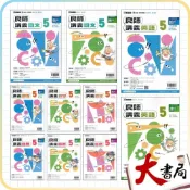 (店+)●大書局●《115上》鼎甲國中『良師』講義 9上 國文、英語、數學、自然 配合 翰林 康軒 南一 國三 (附解答)