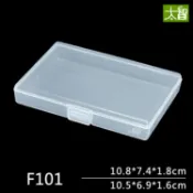 新品塑膠盒子長方形薄款扁形鏡外產品包裝盒空盒子透明收納盒現貨