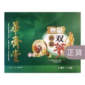 (店+)【華齊堂】無糖元氣雙蔘-60mlx30入