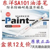 💌臺南齣貨💌 油漆筆SA101白色輪胎記號筆 金黑補漆筆防水不褪色 油性速乾耐磨耐曬 輪胎/金屬/塑料/玻璃通用 