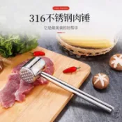 【限時下殺】鬆肉針 鬆肉器 斷筋針 肉針 料理針 316不鏽鋼鬆肉錘嫩肉鬆肉牛排肉實心錘304鋼廚房錘子打肉雙面敲肉