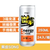 保力達蠻牛250ml-24入(箱購)提神 能量飲 牛 蠻牛 保力達 運將 司機 咖啡 活力 元氣 能量 精力 氣力 精神
